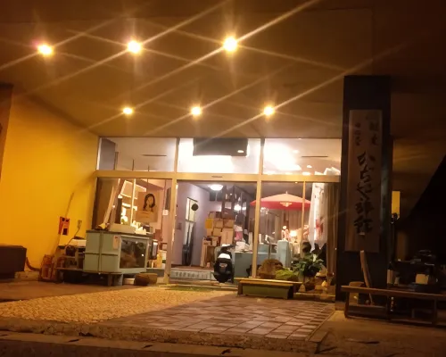 Kajiya Ryokan Futtsu otelleri