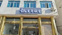 Changfeng Hostel (Huangshan Scenic Area South Gate) Hotel di 