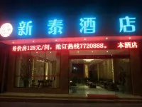雙柏新泰飯店 - 停車場