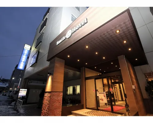 青森微笑飯店 愛之橋附近的飯店