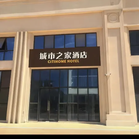 Citi Home Hotel (Taohua Town Government)