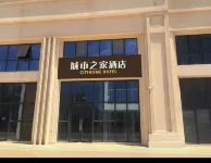 Citi Home Hotel (Taohua Town Government)