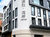 Anaya Creek Valley · Coastal View Guesthouse 창리 호텔