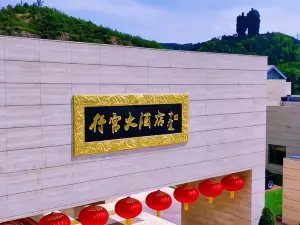 Chengde Imperial Palace Hotel