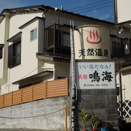 Minshuku Narumi