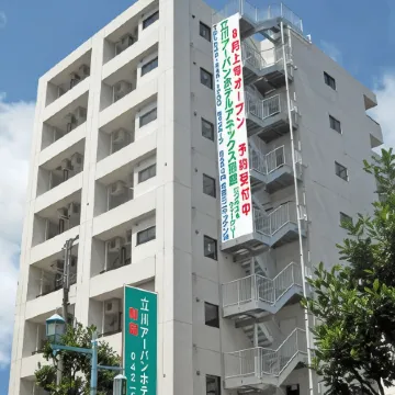 Tachikawa Urban Hotel Annex