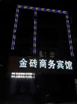 Funan Jinzhuan Business Hotel - 2 Yıldız