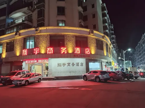 和平翔宇商務飯店（福和高級中學店）
