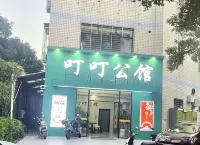 Quanzhou Dingding Homestay (Strait Sports Center) - Condos