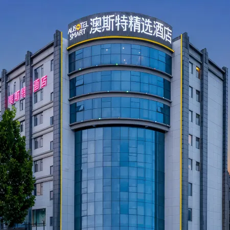 Ausotel Smart (Shiyan Railway Station)