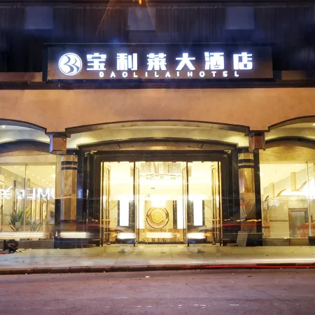 Bobai Baolilai Hotel