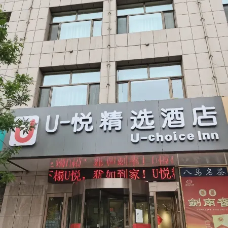 Fugu U-Yue Select Hotel