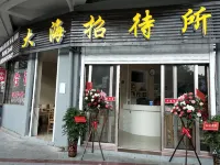 Guidonghai Hotel -  อินน์