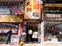 Log Inn Hotels near أوشن تيرمينال