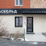 EP Boutique Hotel (Askold Building) - Inns