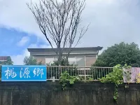 Togenkyo Cottage Hotel Near the Sea and Mountains Hôtels à : 