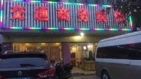 Nancheng Traffic Business Hotel
