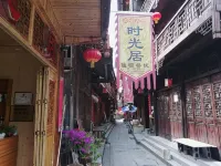 Gongtan Ancient Town Shiziju Inn