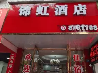 Lijiang Bandao Business Hotel Hotels in Jiang'an