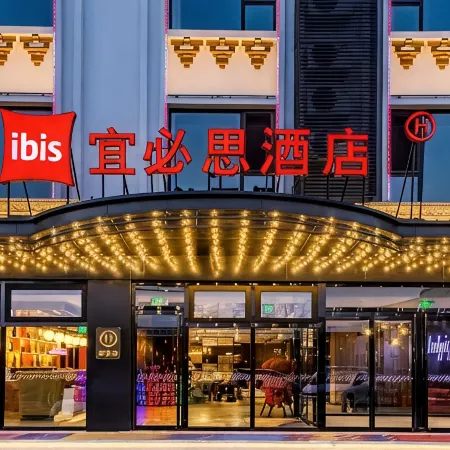 Ibis Hotel Pingyao Ancient City