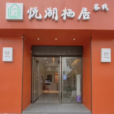 Yuehu Qiju Hotel