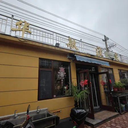 Huamin Guesthouse