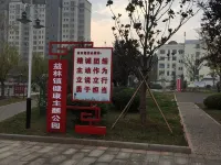 Feronia Hotel (Funing Yilin Town People's Park)
