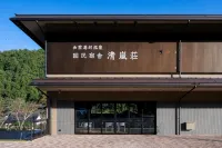 國民宿舍 清嵐莊 - 民宿