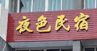 Dafuhao Apartment