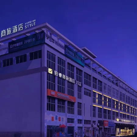 Qiu Business Travel Hotel (Baoying County Government Branch)