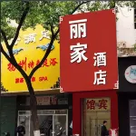 Lijia Hotel (Nanmenkou BBK Xintiandi Store) - Bãi đậu xe