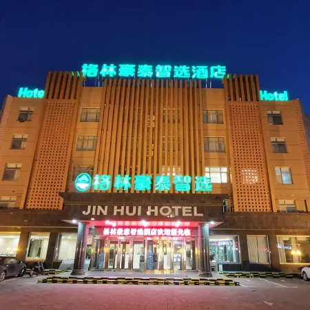 GreenTree Inn Zhixuan Hotel (Dezhou Fuxing Street bus station)
