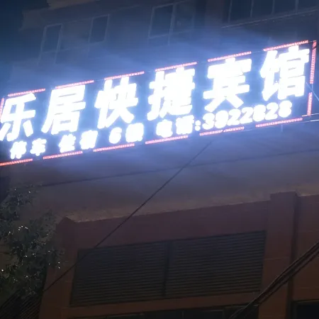 Leju Hotel