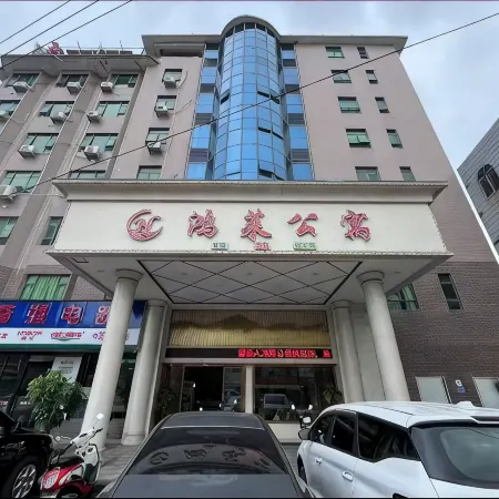 Puning Honglai Apartment (Chiwei Shangliao E-commerce City)