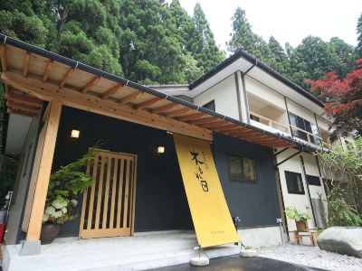 Seseragino Yado Komorebi