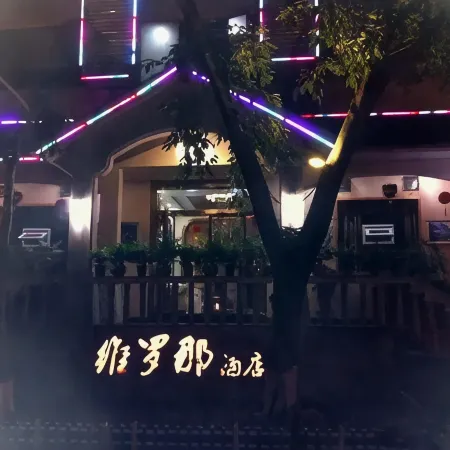 Weiluona Hotel