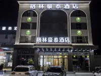 格林豪泰（射陽幸福華城商業街店） 射陽住宿飯店