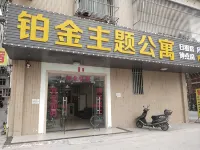 Puning Pujin Theme Apartment (Clothing City Shop) - balcon