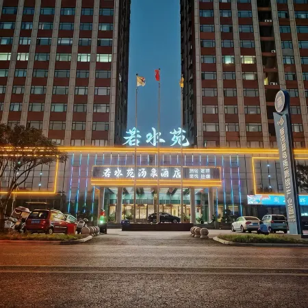 Ruoshuiyuan Tangquan Hotel (Tanghe Wenfeng South Road Railway Station)