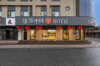 Tuke China Hotel (Guangzhou North Railway Station Branch) Hotels in Guangzhou