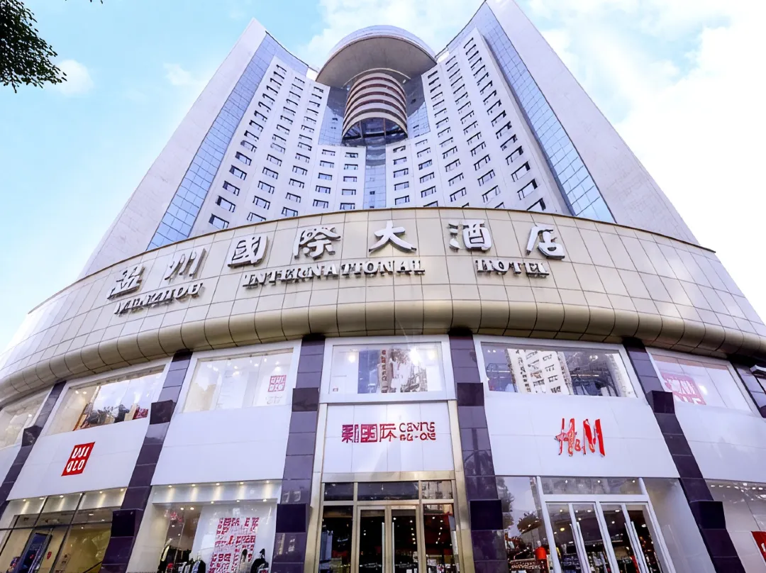 Wenzhou International Hotel - Wenzhou