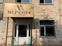 Меренга - 3 звезды