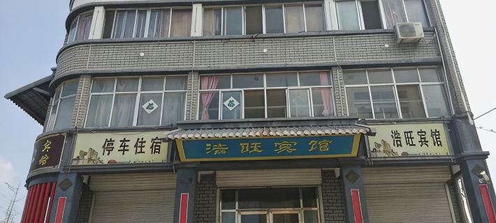 Haowang Hotel (Zhaoxian Town) Hotels in Juxian