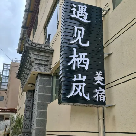 Meet Qilan Boutique Stay