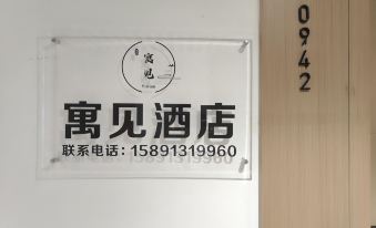 Yujianjiudian