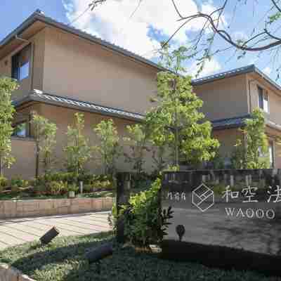 門前宿 和空 法隆寺 Hotel Exterior