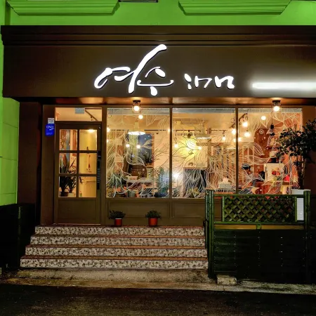 Yeosu Inn Hostel