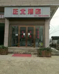 正北民宿 - 小旅館