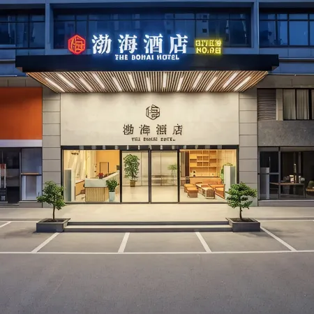 Bohai Hotel Jiangmen East Station Branch