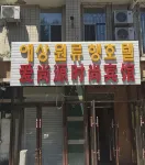 Yanji Aishangyuan Fashion Hotel